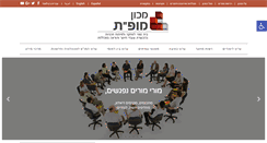 Desktop Screenshot of mofet.macam.ac.il