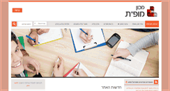 Desktop Screenshot of online.mofet.macam.ac.il