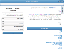 Tablet Screenshot of demo.moodle2.macam.ac.il