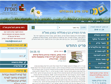 Tablet Screenshot of infocenter.macam.ac.il